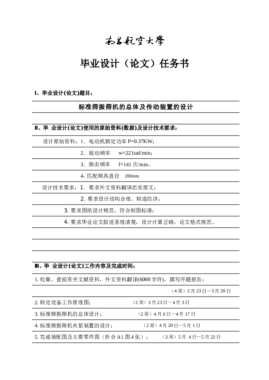 汽车锁座零件冲压工艺分析及模具设计（论文+CAD图纸+开题报告+任务书……）