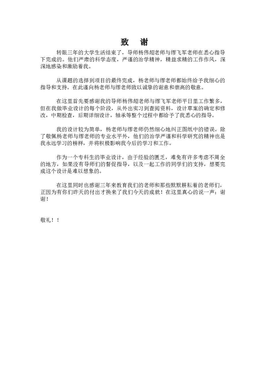 十字接头零件分析(论文+DWG图纸)