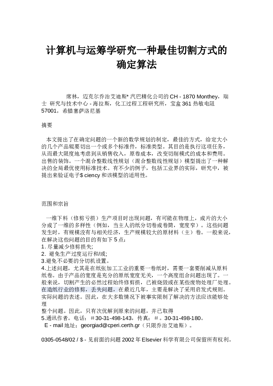 接线端子板冲孔、落料、压弯复合模设计（论文+CAD图纸+开题报告+任务书……）