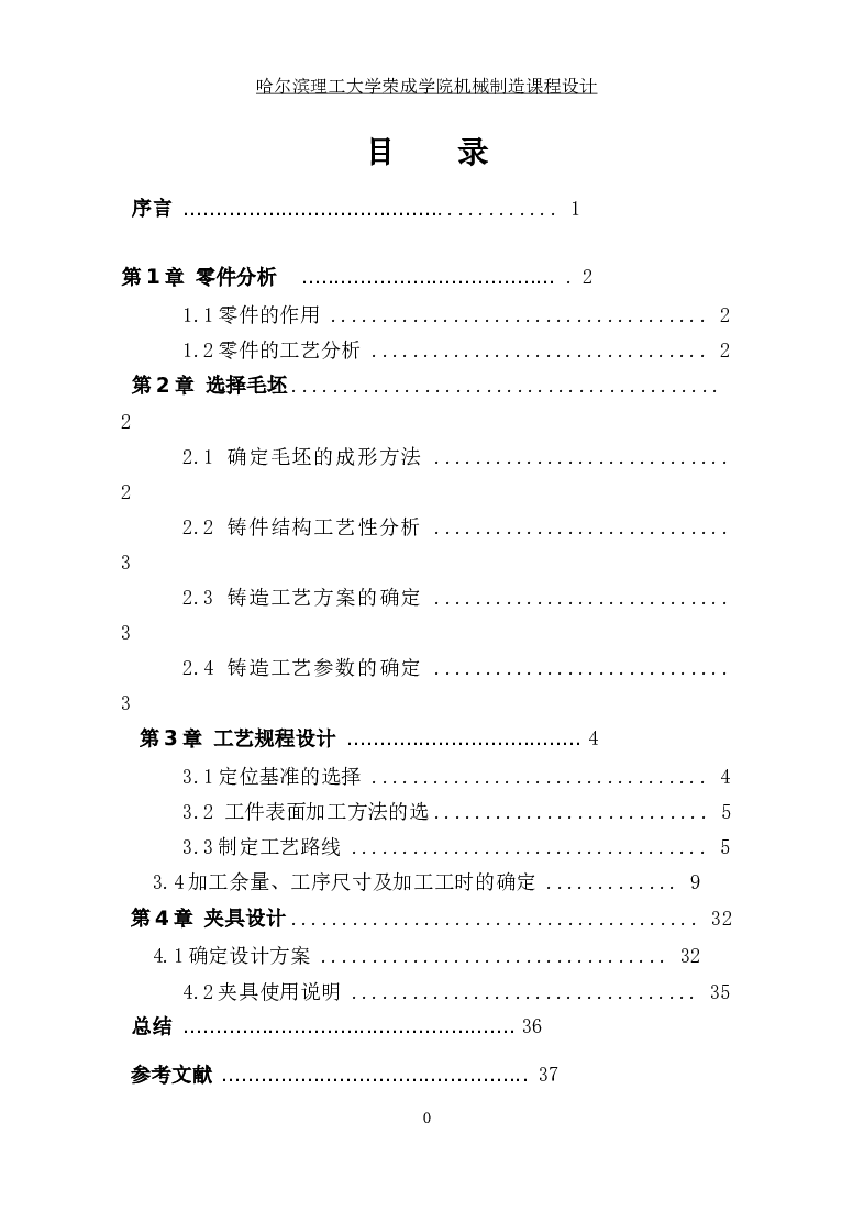 制定后法兰盘（图5-10）的加工工艺，设计钻Φ7孔的钻床夹具（论文+CAD图纸）