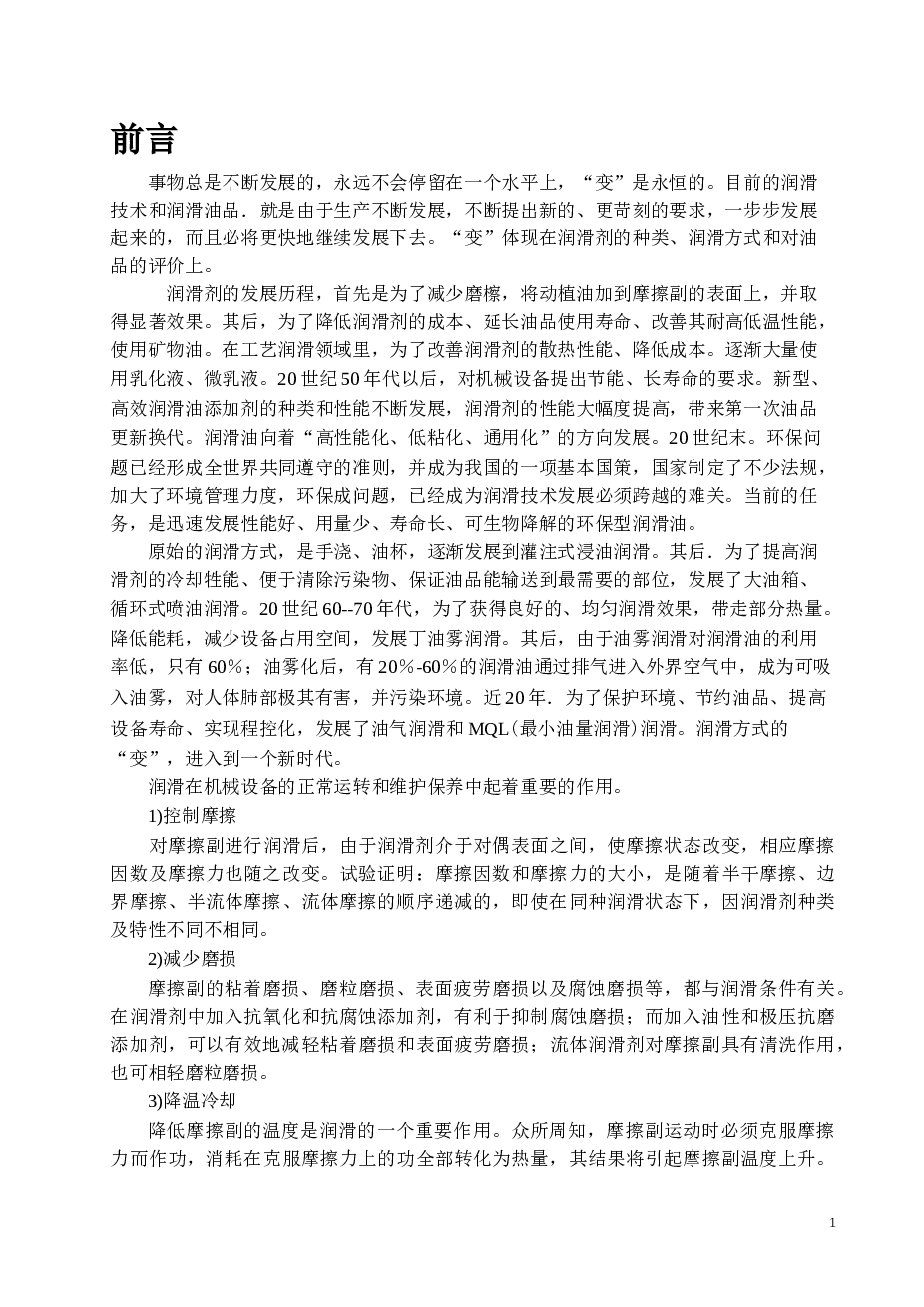 稀油润滑液压系统设计【论文+CAD图纸（总装图A1+油箱装配图a2+油箱图a1+稀油润滑站系统图a3+过滤器支架A3+泵组a1）】