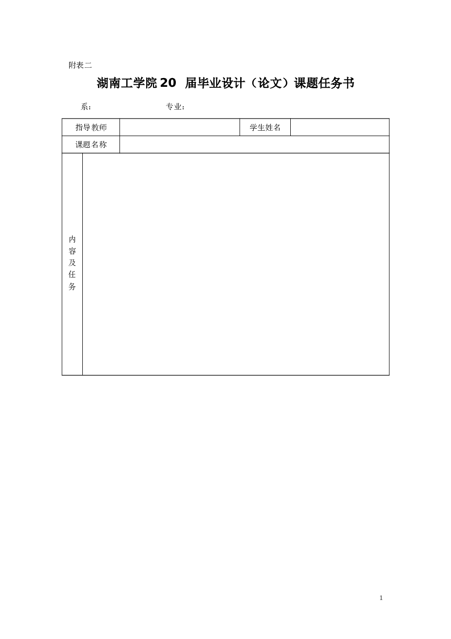 轴承盖落料、拉深、冲孔复合模设计（论文+CAD图纸+开题报告+任务书……）