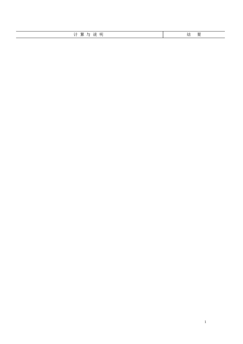 螺旋千斤顶设计(论文+CAD图纸+三维图)