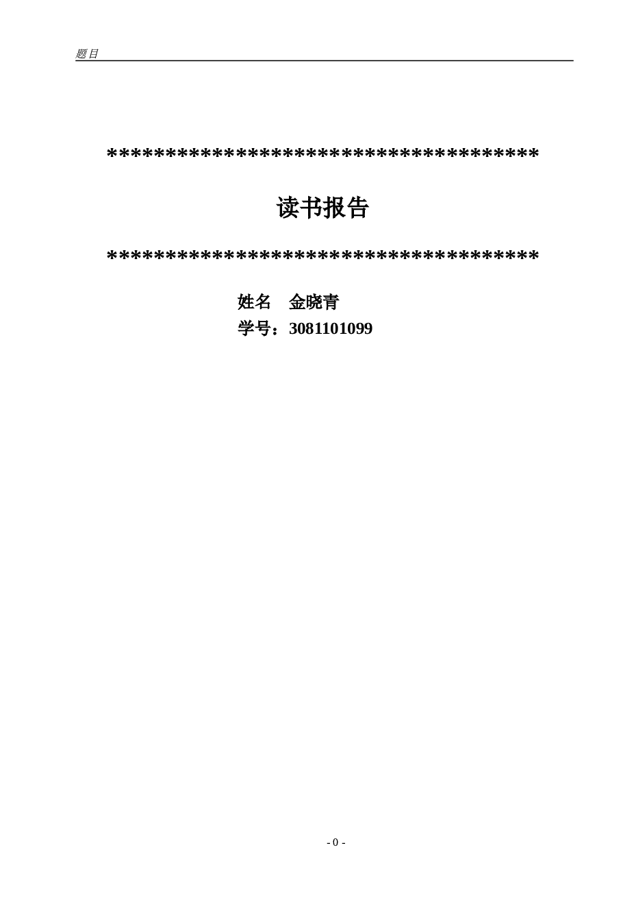 汽缸体左右端面钻孔组合机床设计