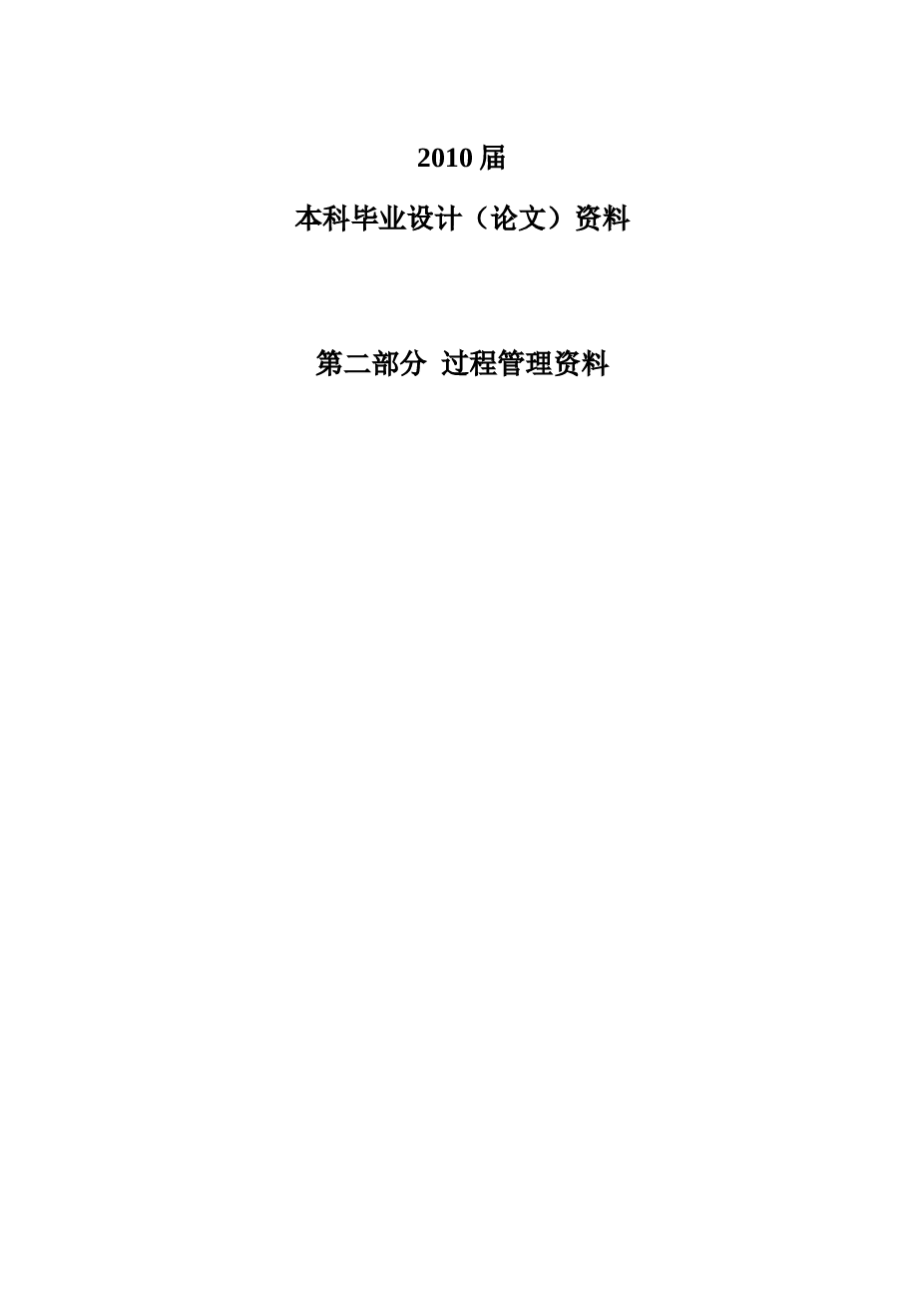 双螺杆挤出机毕业设计全套资料（论文+CAD图纸+开题报告+任务书……）