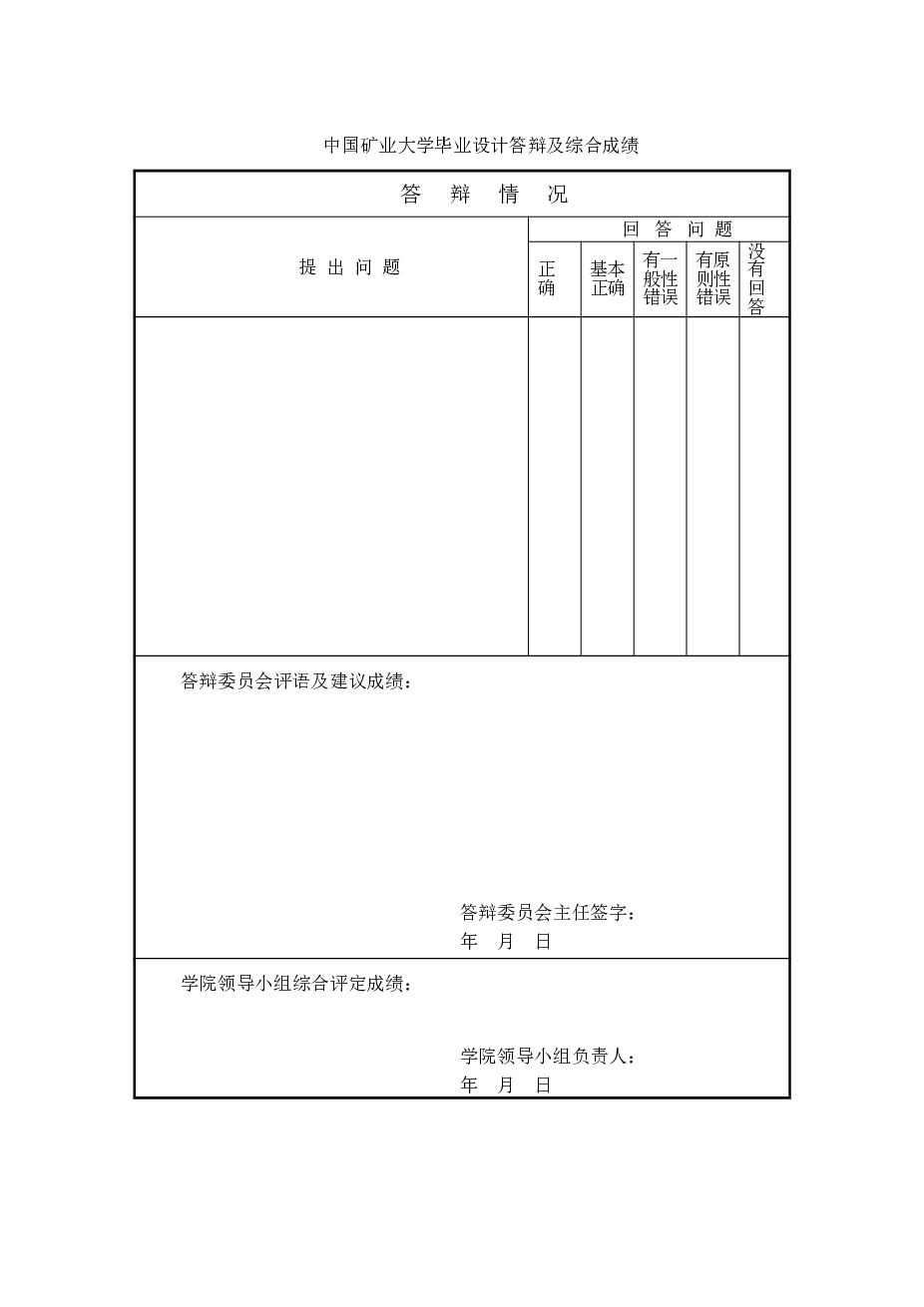 圆管带式输送机毕业设计（说明书+CAD图纸+任务书+答辩+翻译……）