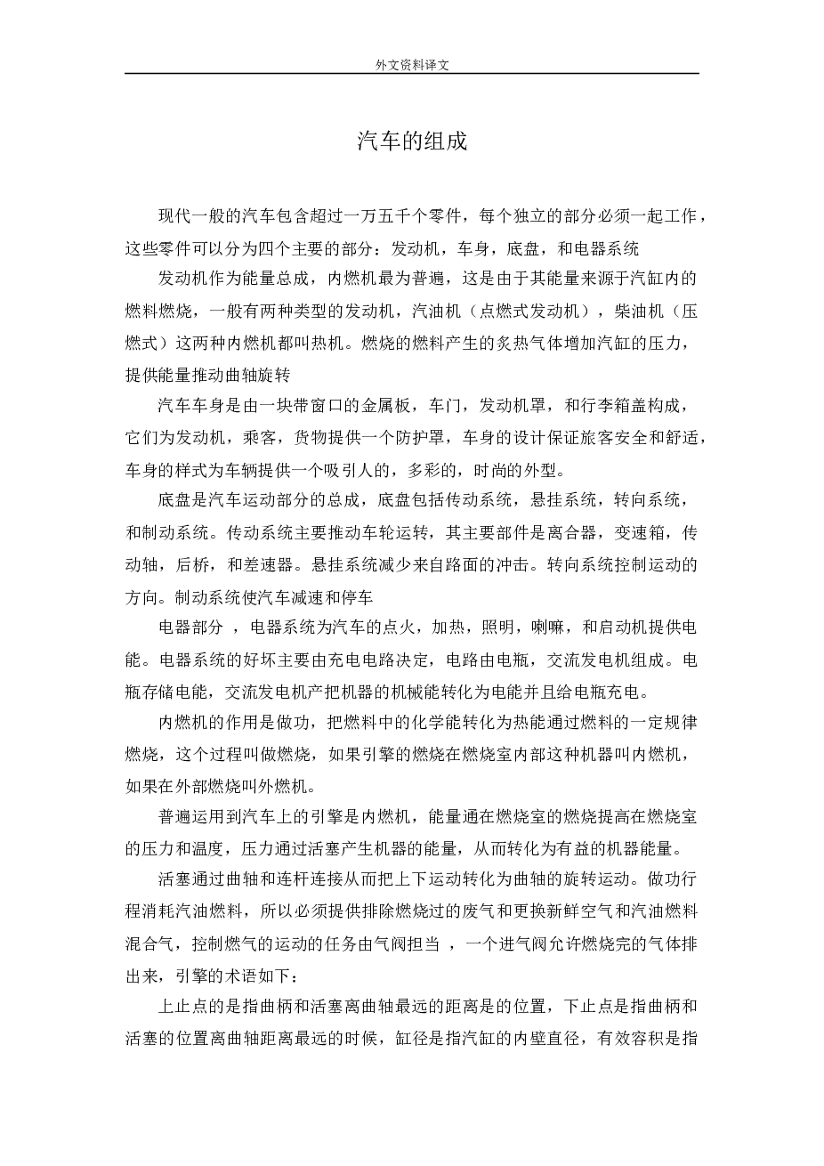 履带拖拉机变速器的改进设计