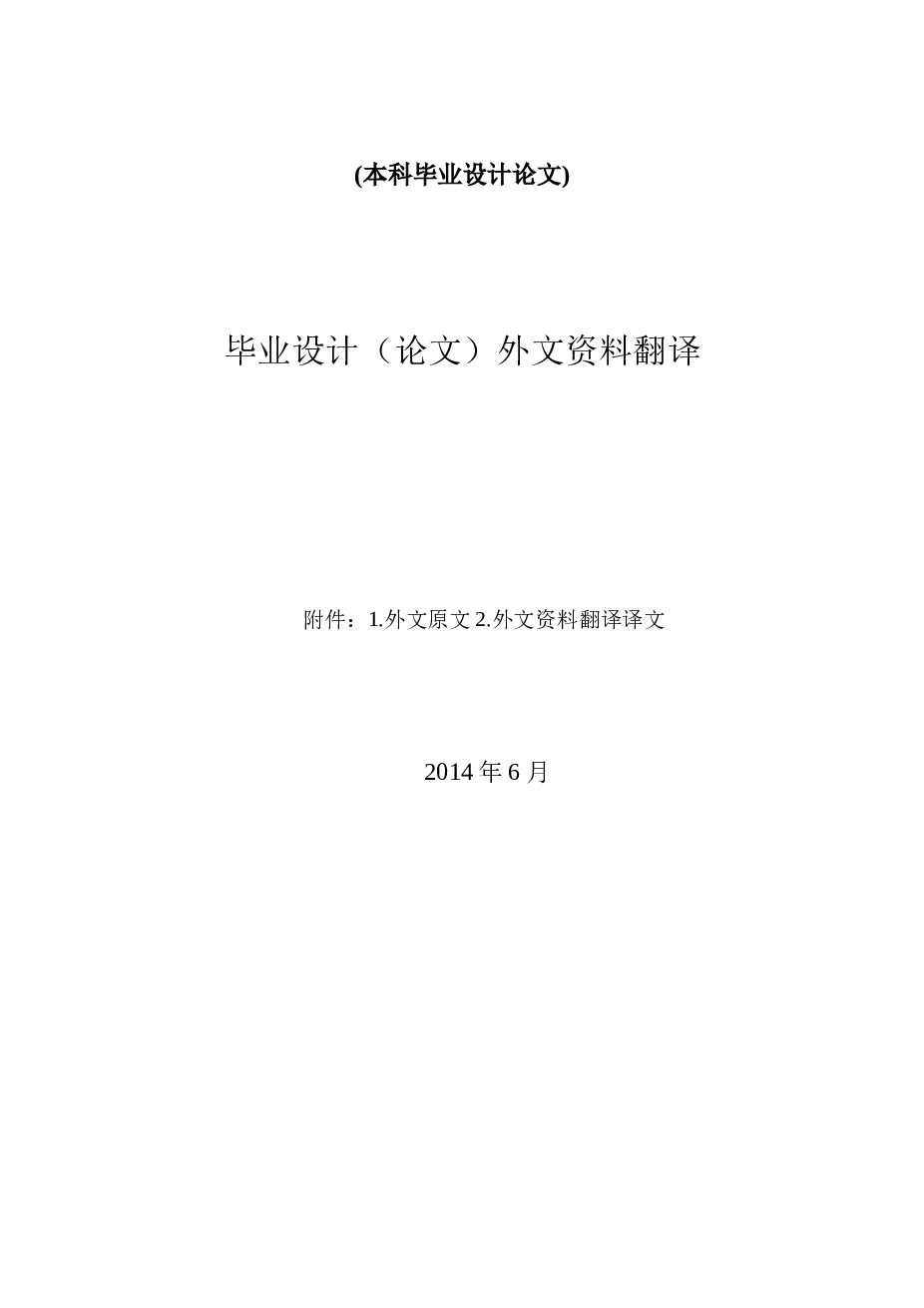 螺旋压力机设计（论文+CAD图纸+任务书+中英文翻译+ppt）