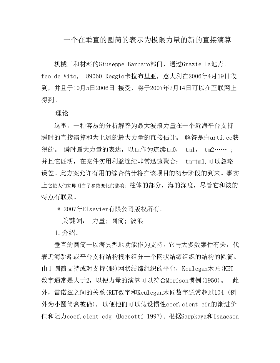 装甲车水上转向系统液压摆动油缸及液压系统设计（cad+pro+说明书）