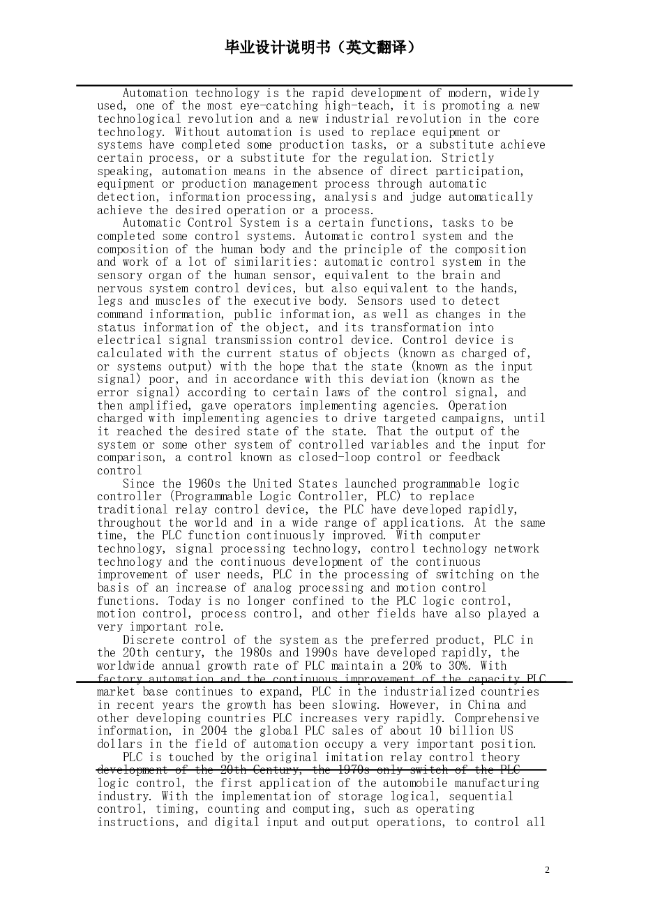 液压升降工作台的设计(液压系统+PLC)任务书