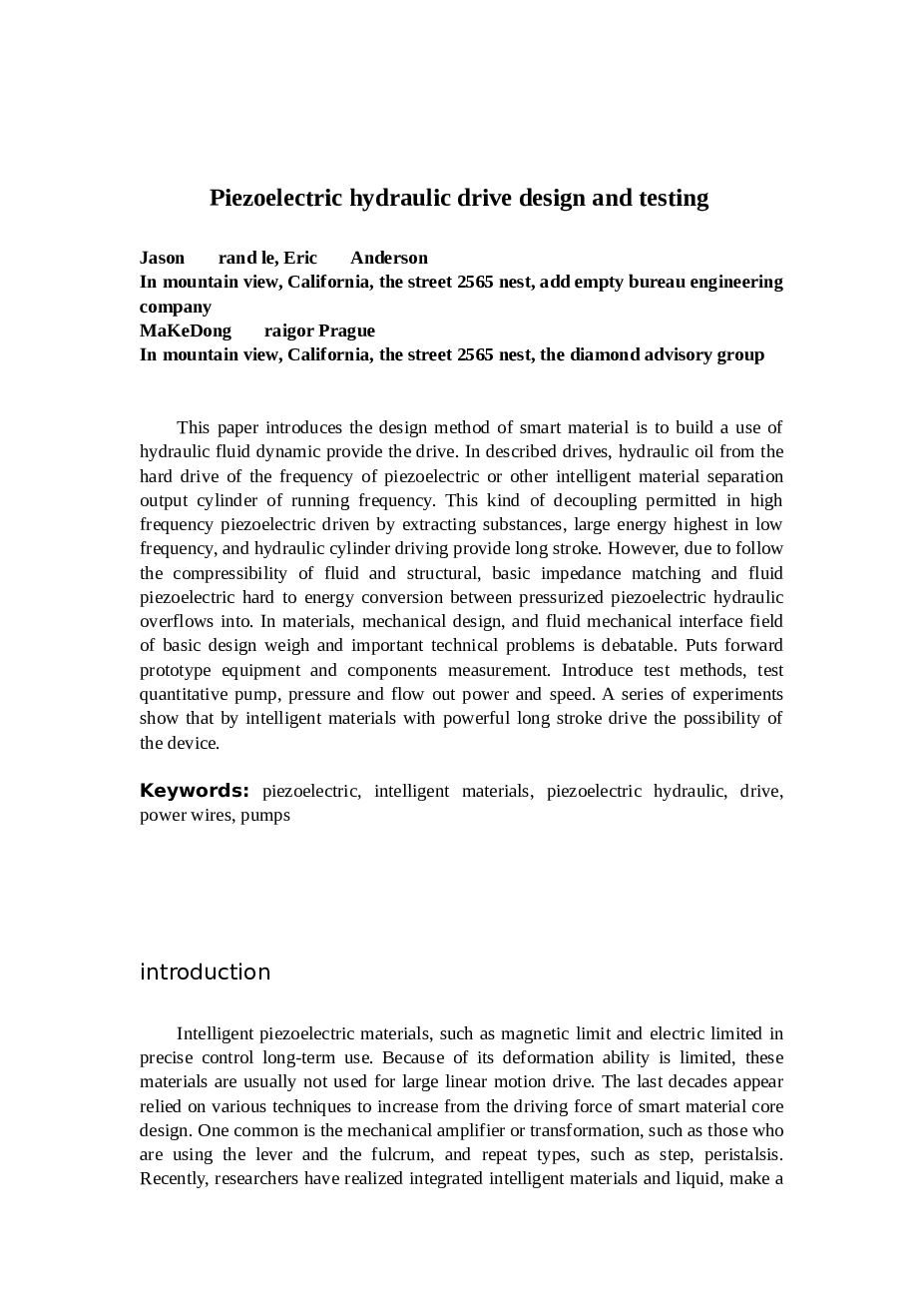 摩托车专用升降平台设计（说明书+CAD装配图+开题报告+任务书……）