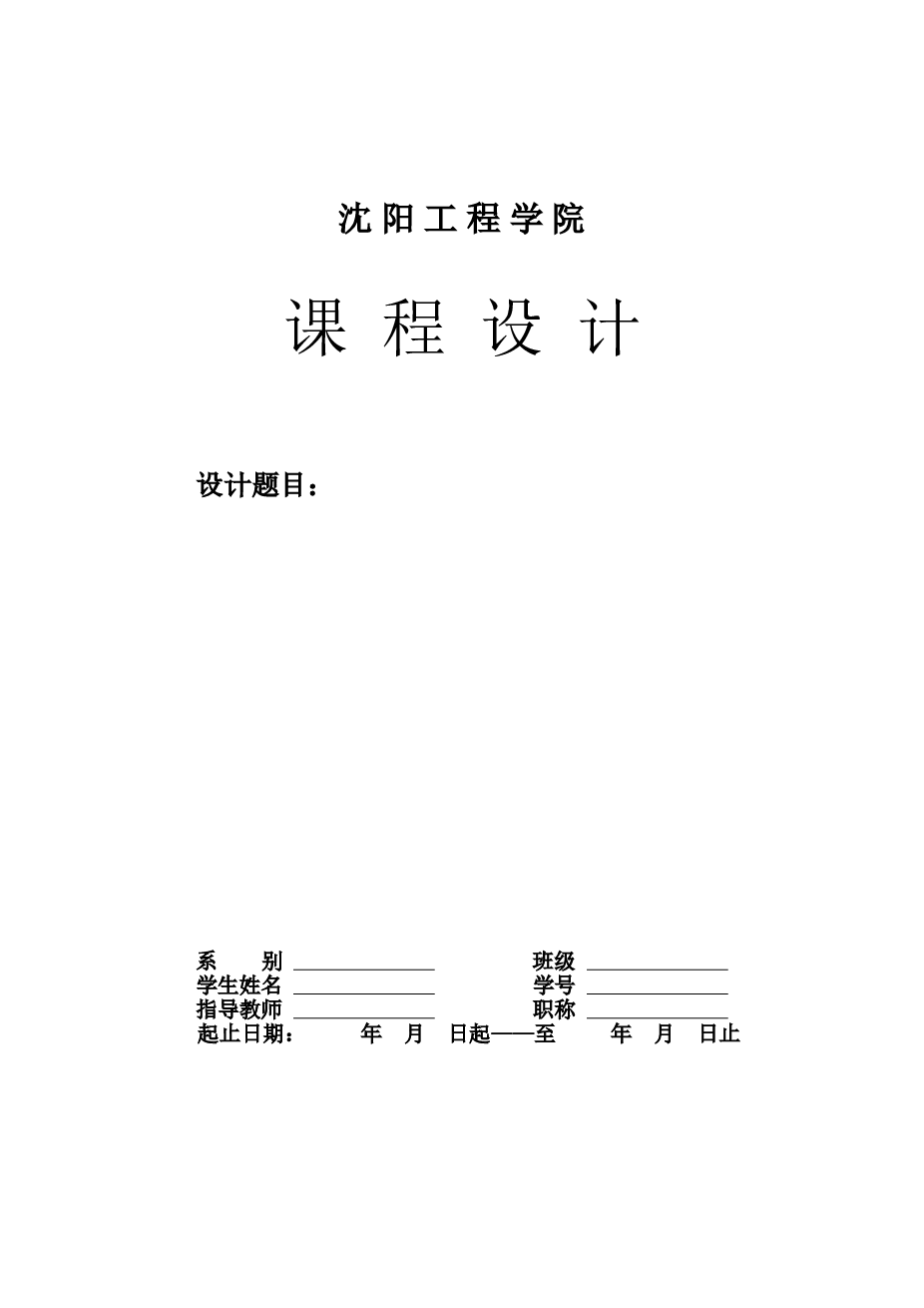 气门摇杆支座（论文+CAD图纸+三维图……）