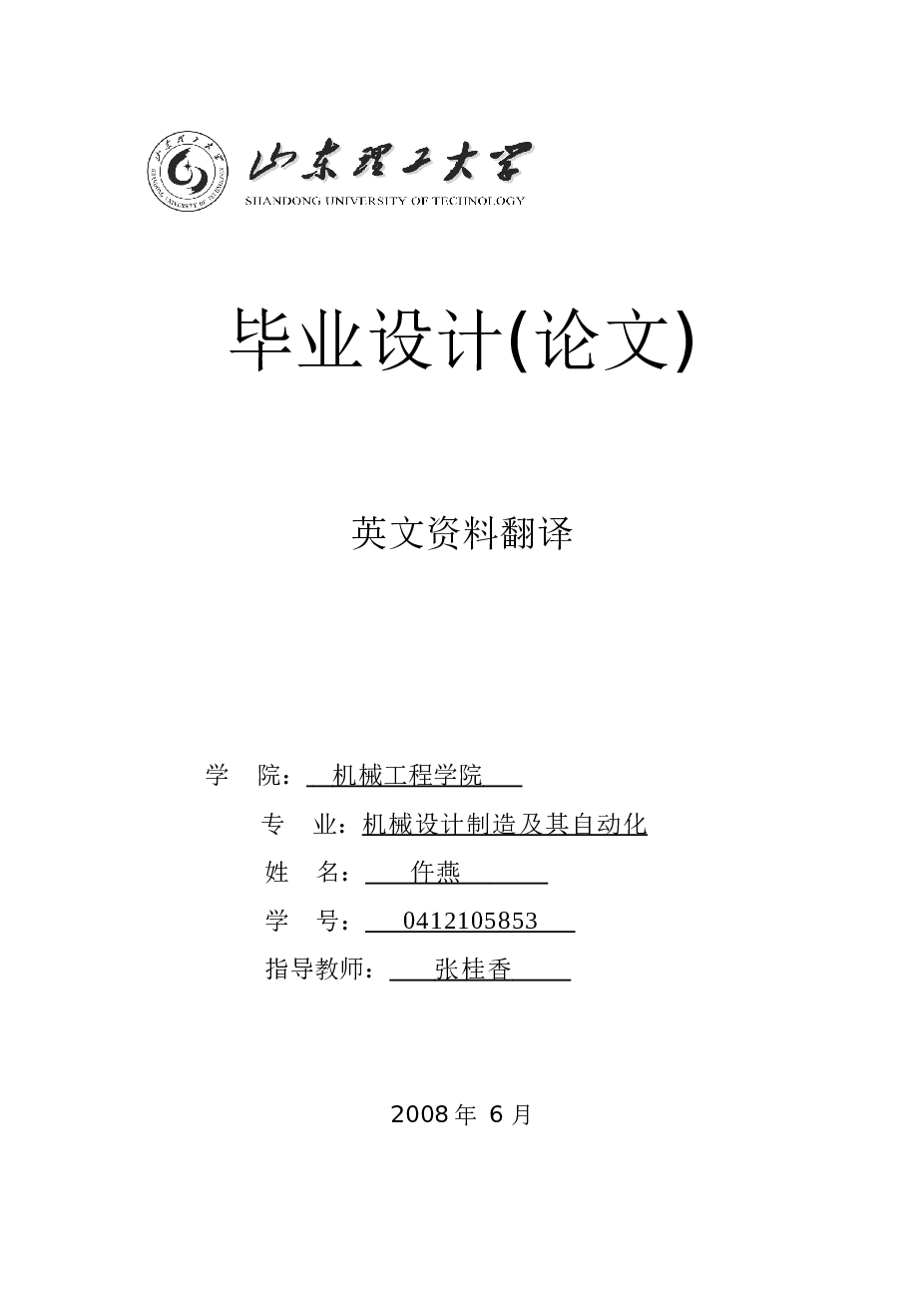 小型数控钻床及其控制系统设计全套毕业设计（论文+CAD图纸+开题报告+任务书+翻译……）