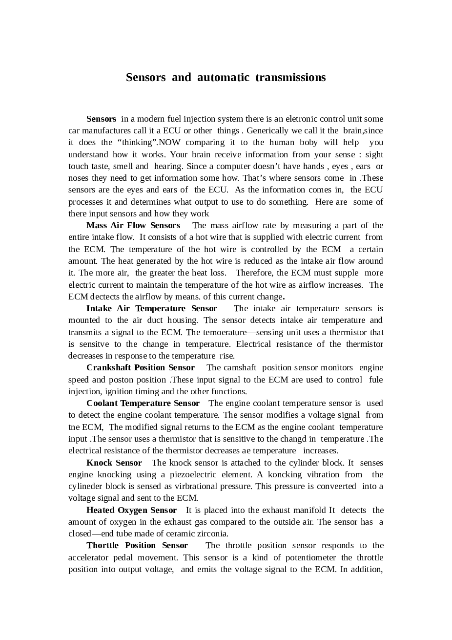 履带拖拉机变速器改进设计Ⅰ