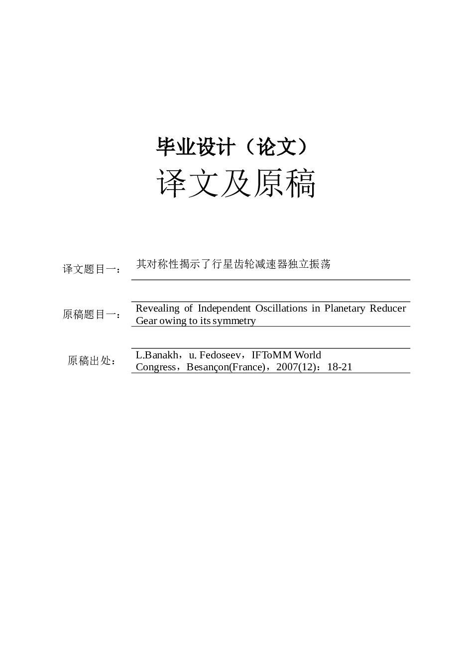 全自动洗衣机减速离合器设计全套毕业设计（论文+CAD图纸+开题报告+任务书+文献、翻译）