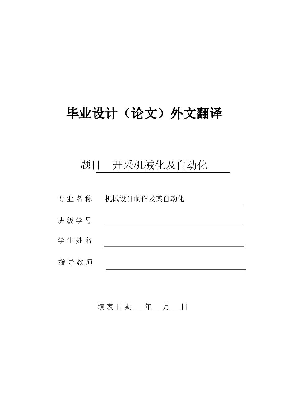 液压反铲装置设计（说明书+cad+pro+开题报告）