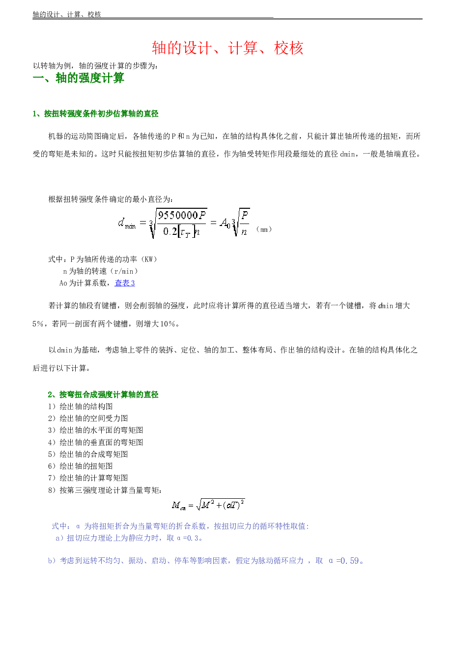 六足机器人毕业设计全套（论文+CAD图纸+SolidWorks模型）