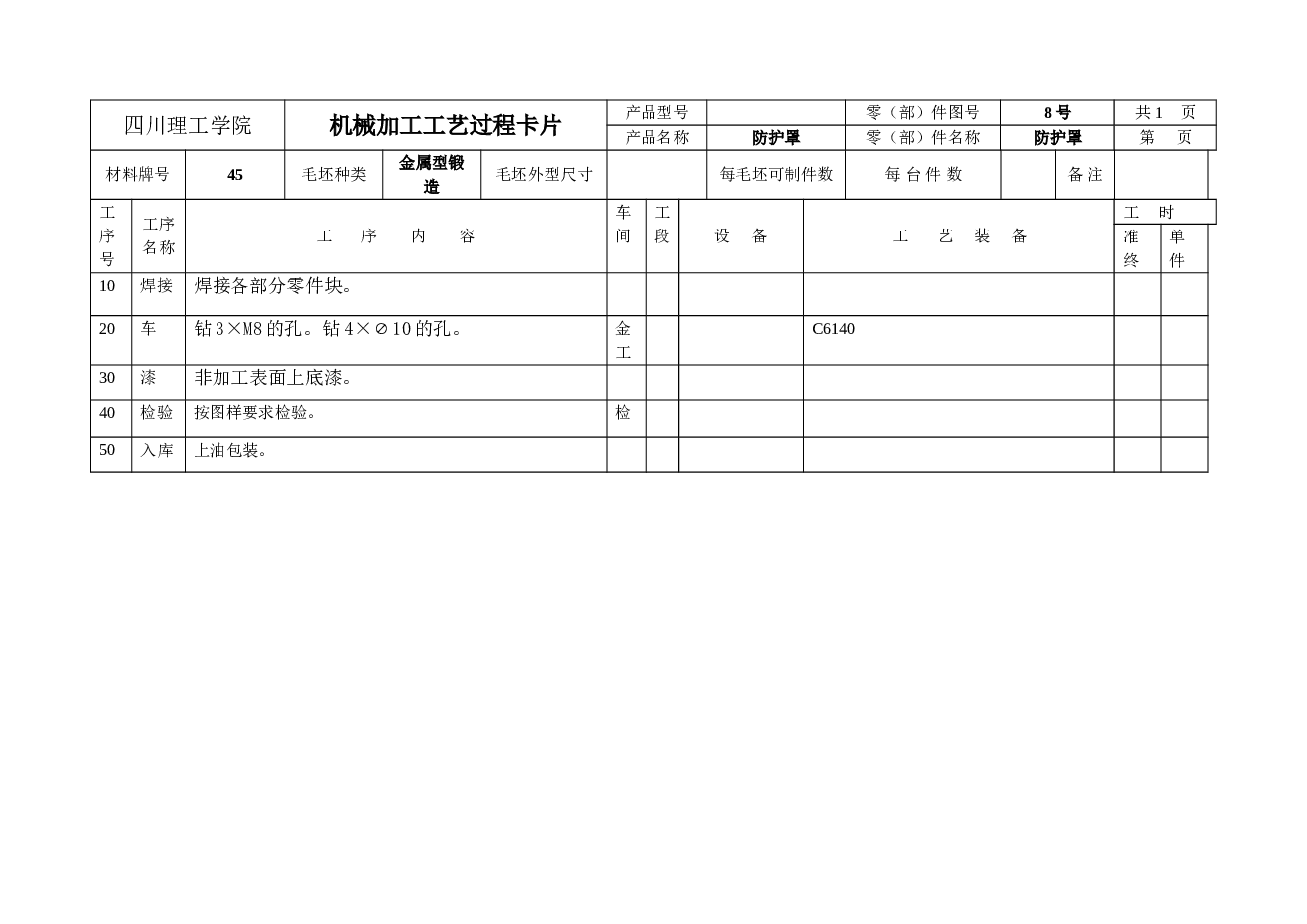 内冷式砂轮的机床附件结构设计及工艺设计（说明书 CAD图纸 开题报告……）