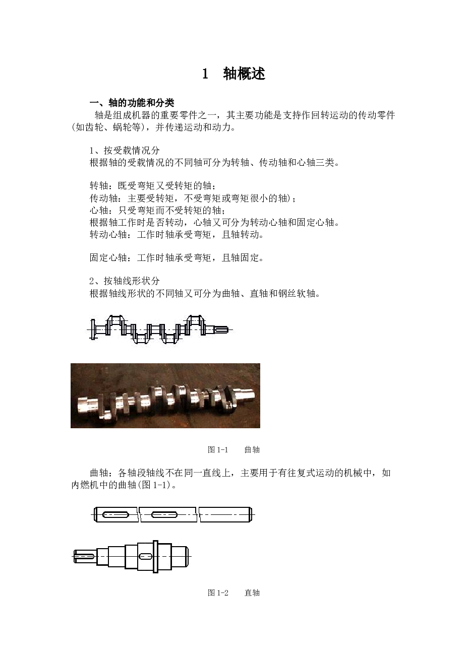 数控车床进给部件及网络通信系统设计