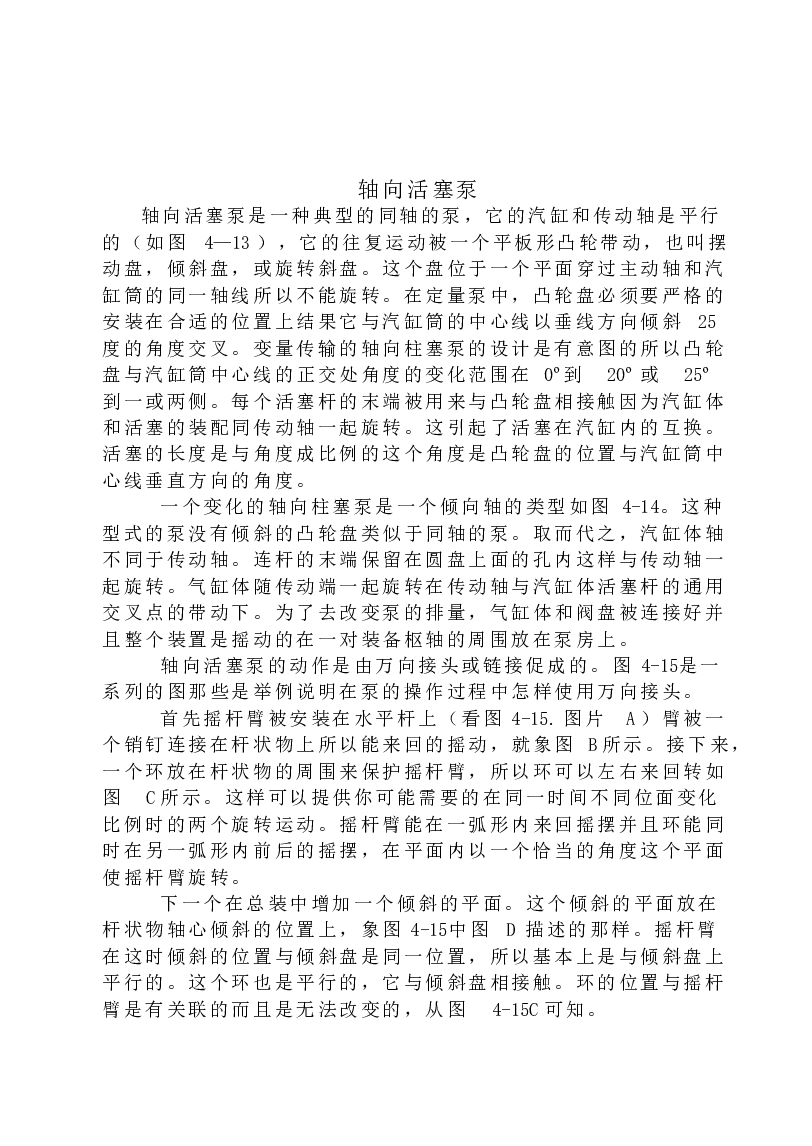 乳化液泵的设计(论文+DWG图纸)