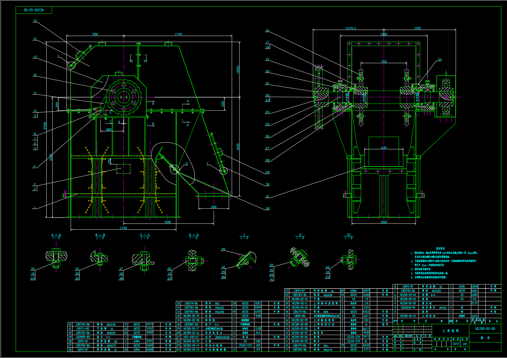 NE200板链提升机全套图纸 CAD