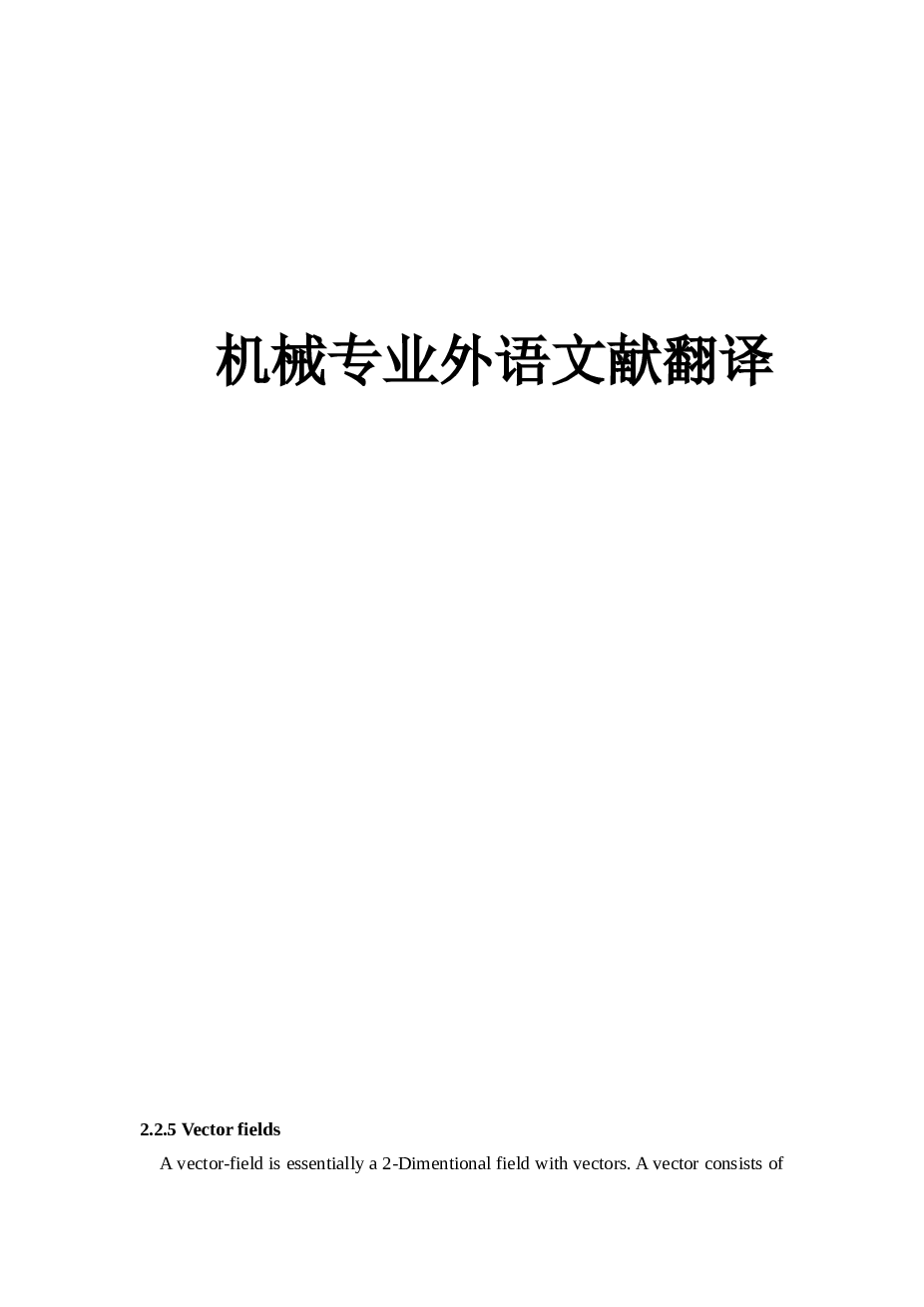 叉形件工艺及车床夹具设计（有cad源图+文献翻译+工序卡+ppt）