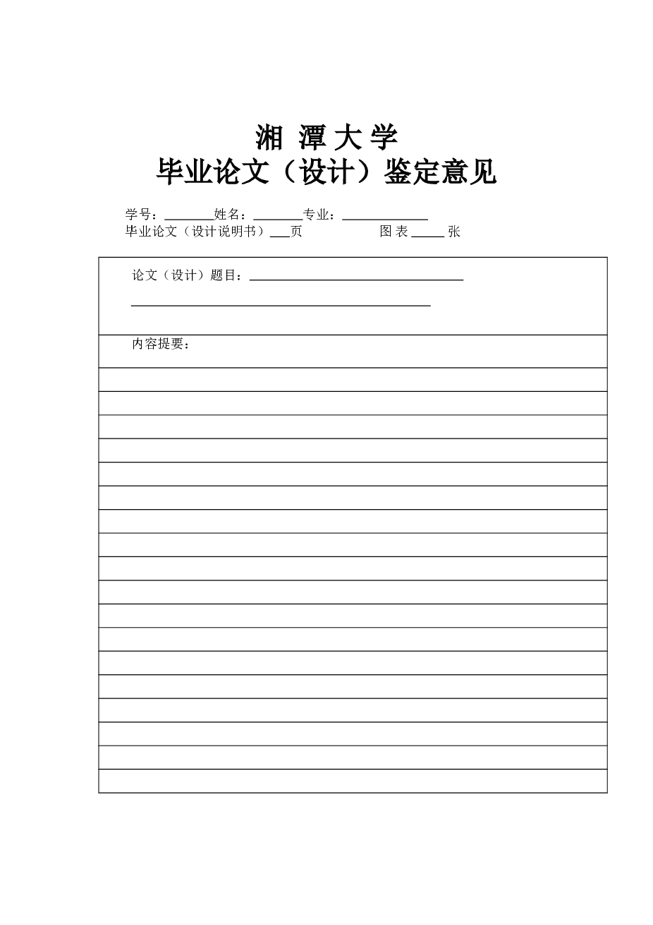 2×21米跨，80米长装配车间毕业设计（计算书、施组、建筑、结构图）