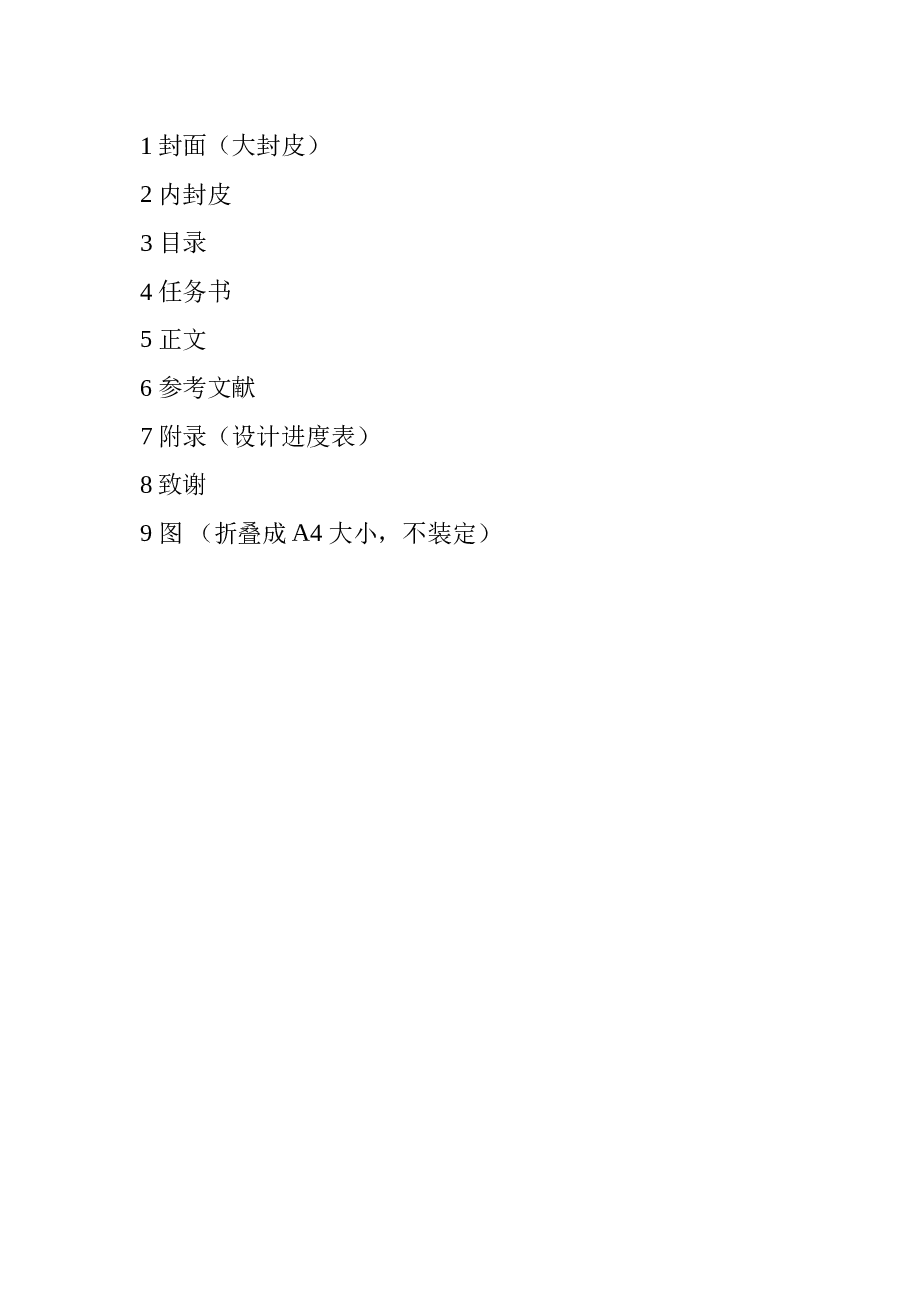 6812平米五层高职教学楼（计算书、部分建筑、结构图）