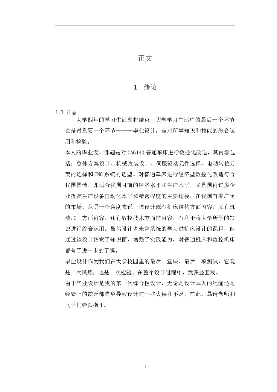 冲床旁置自动送料机