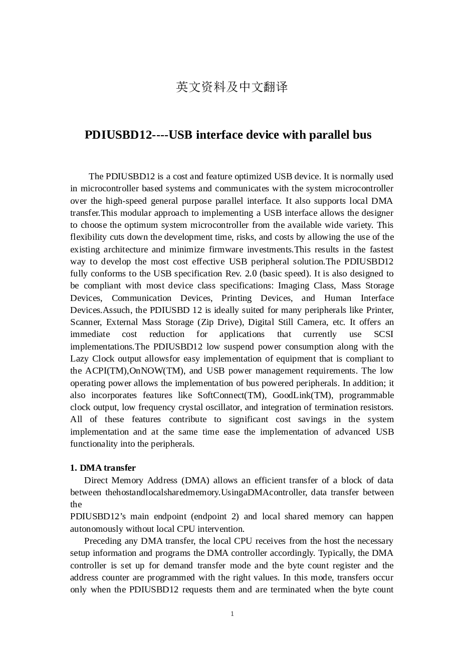 USB接口信号发生器（论文34页+开题报告+任务书+电路图+程序+翻译……）