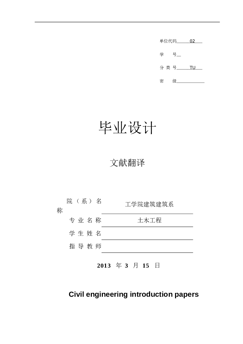 框架结构大学教学楼五层局部4层5000平米左右