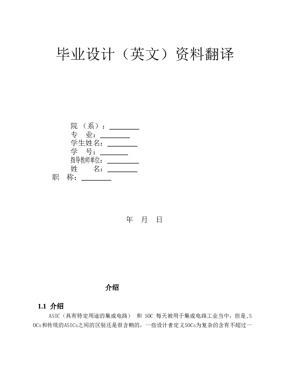 基于USB接口的温度控制器设计资料