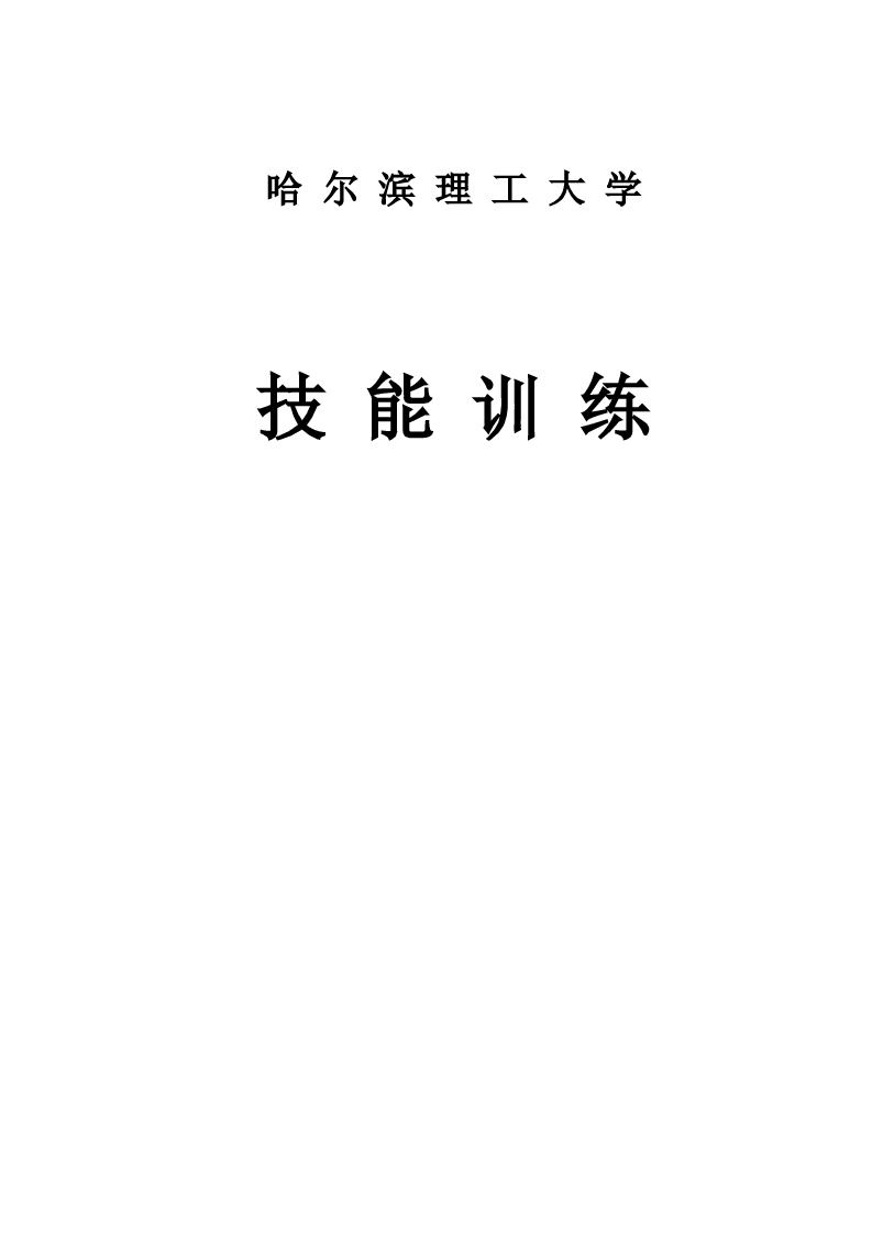 粉末成形技术(说明书）