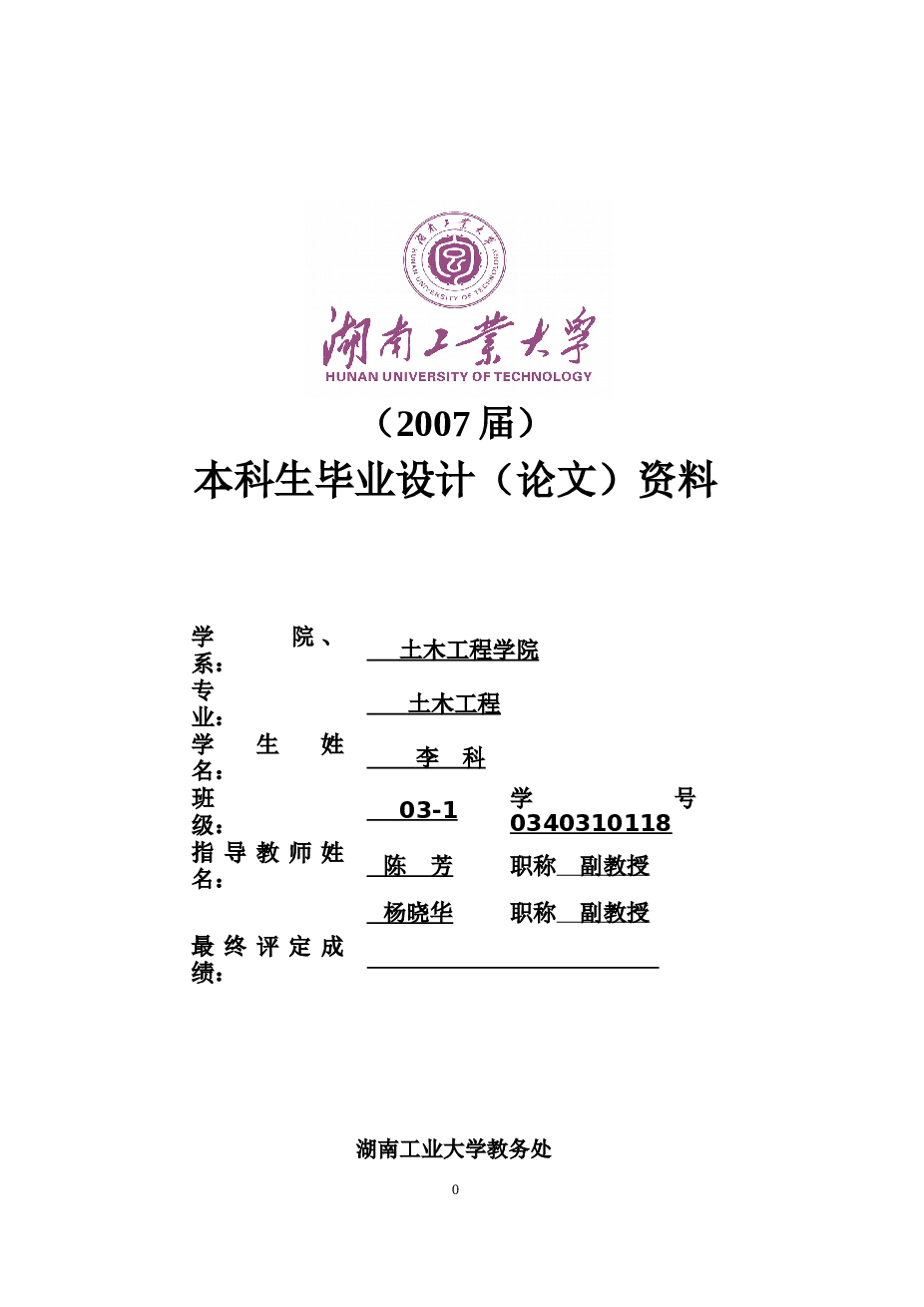 【6层】商业办公楼全套设计    (6543平，含计算书、施工组织设计、建筑图，结构图)