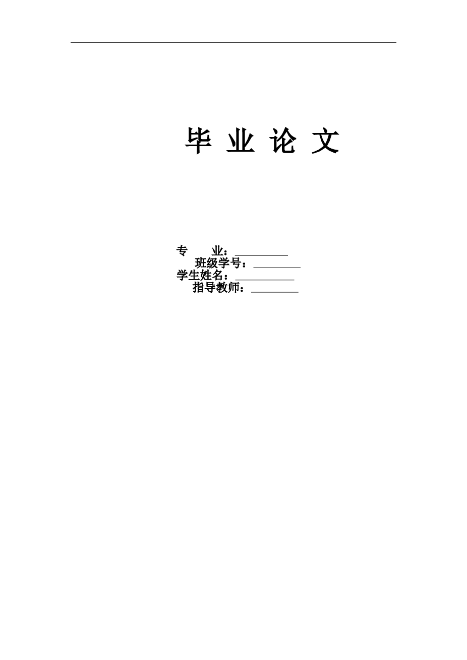 PLL电路的研究及在信号产生中的应用资料（论文+电路图+程序+开题报告+任务书+中英文……）