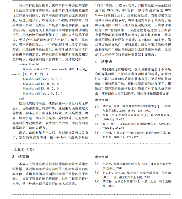 基于AT89C51温度智能控制系统的软件设计