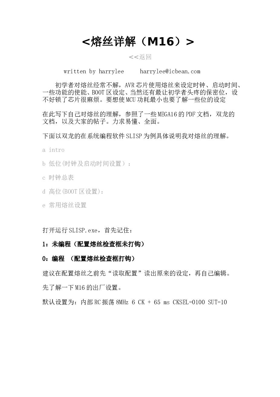 AVR系列单片机学习软件及资料