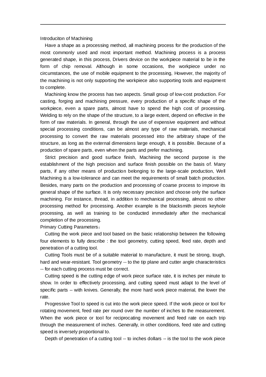 机械类毕业设计英文文献