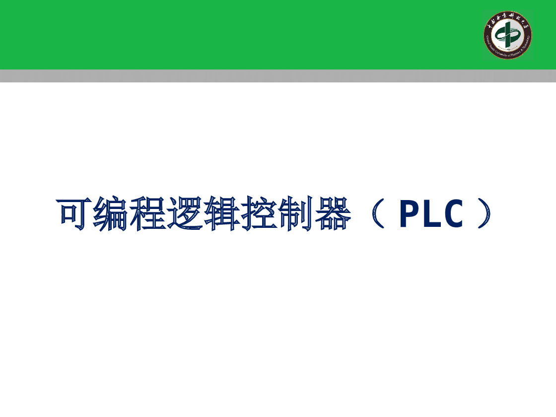 机电一体化系统设计课程资料