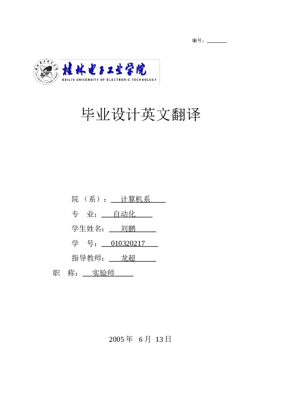 高保真音响设计制作论文资料