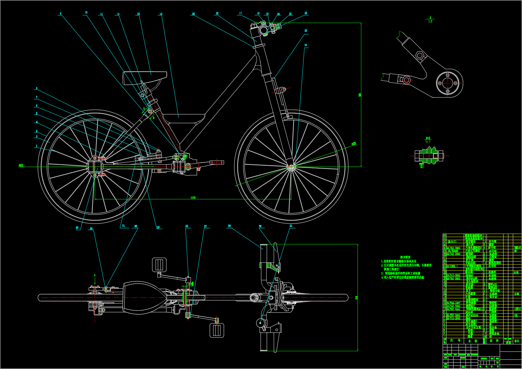 无链自行车二维图纸