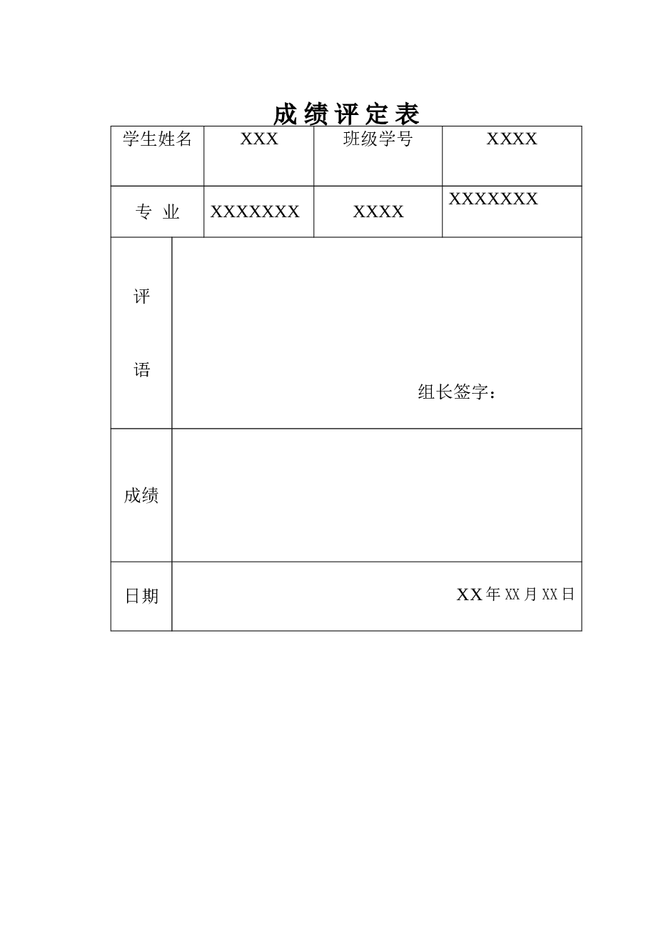 单片机课设论文-基于单片机的低频弱信号测频系统设计