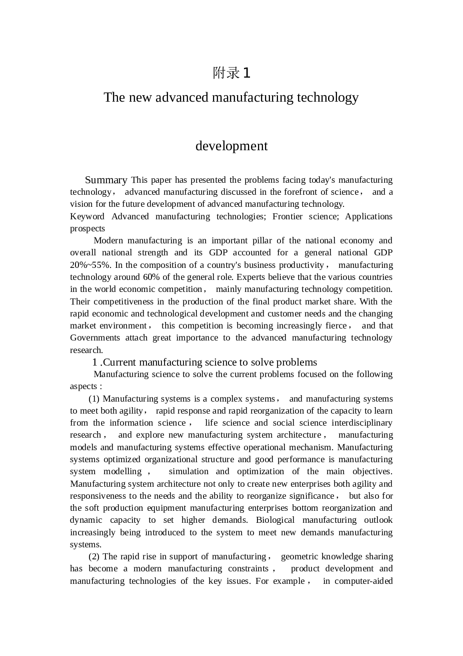 基于ccd的弹簧管刚度测量装置设计【solidworks三维+CAD图纸+开题报告+任务书+外文翻译】