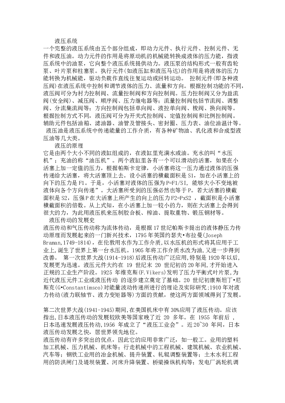 19米LS型螺旋输送机设计【说明书+CAD图纸+开题报告+外文翻译】