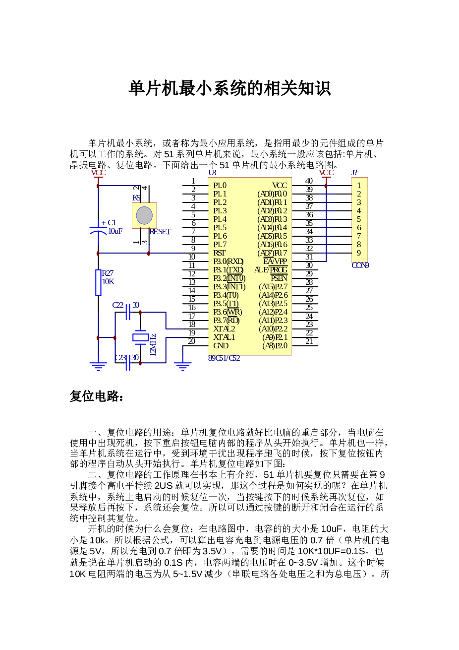 基于stc89c52的智能交通灯源码+原理图+PCB板图+论文模板等