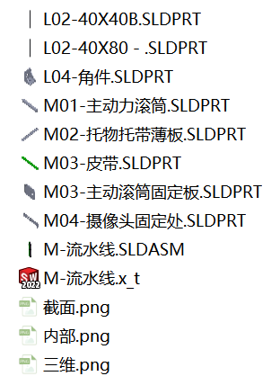 流水线SolidWorks三维