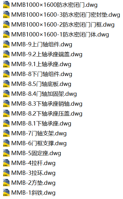 MMB1000×1600防水密闭门CAD套图