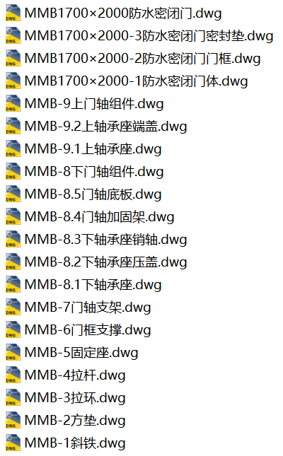 MMB1700×2000防水密闭门CAD套图