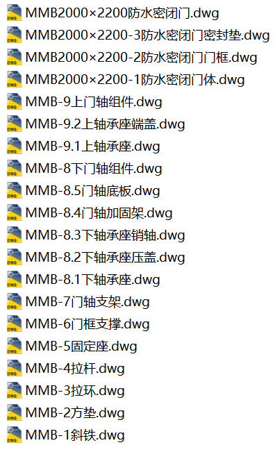 MMB2000×2200防水密闭门CAD套图