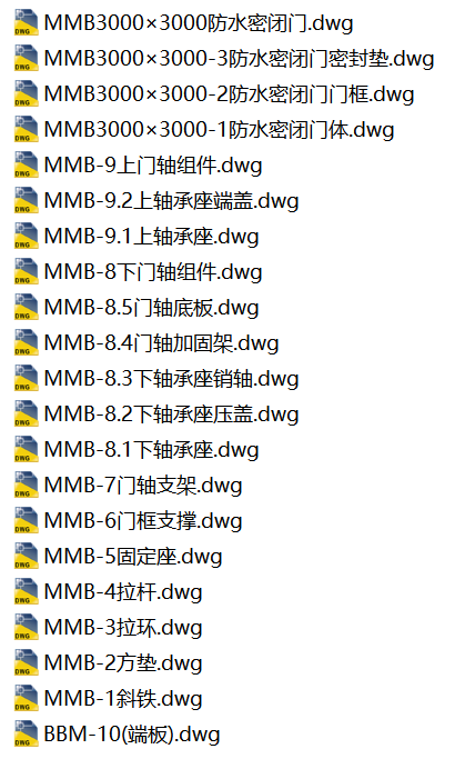 MMB3000×3000防水密闭门CAD套图